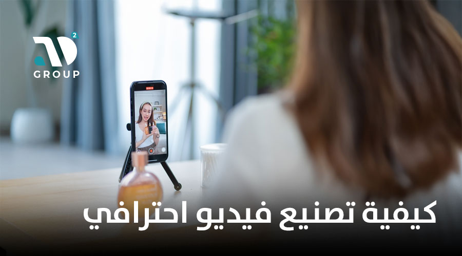  كيفية تصنيع فيديواحترافي 