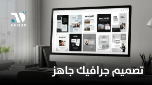 تصميم جرافيك جاهز