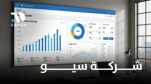 شركة سيو